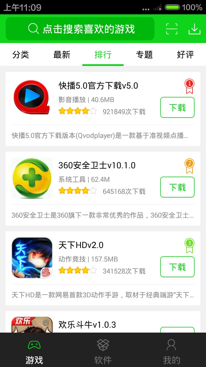 91游戏盒