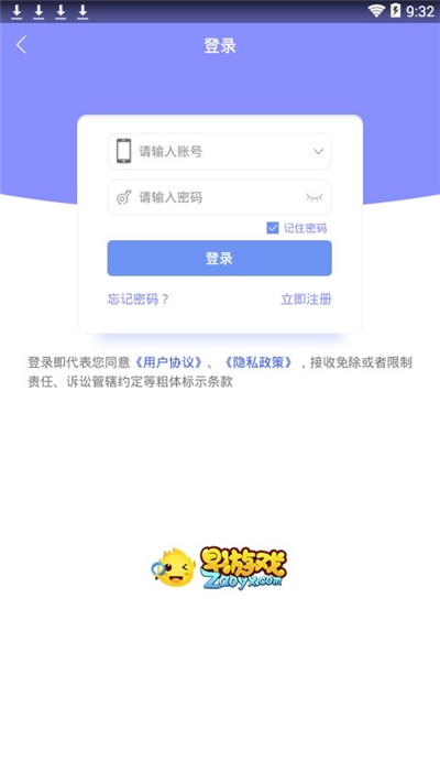 早游戏bt手游平台