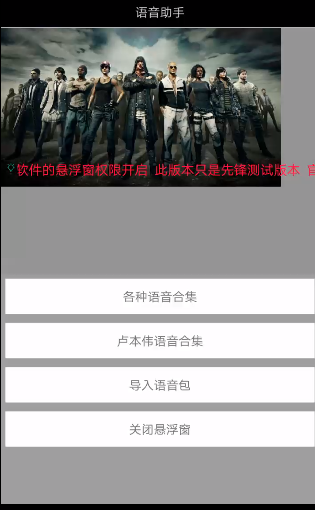吃鸡专用语音包