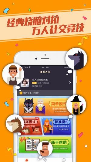 饭局狼人杀变声器