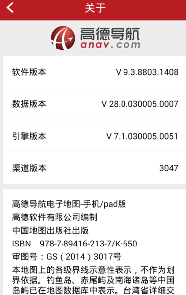 高德地图郭德纲语音包