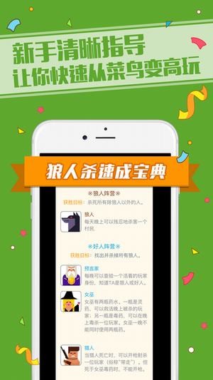 饭局狼人杀变声器