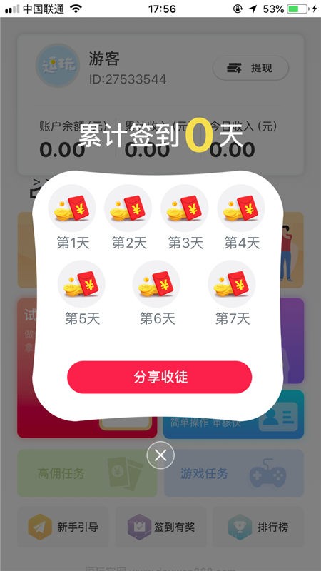 逗玩游戏盒变态手游版