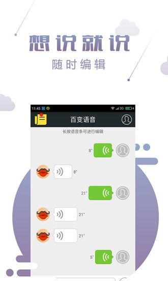 女生语音包安卓免费版
