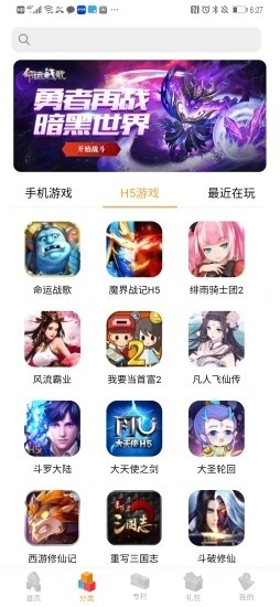 逗玩游戏盒变态手游版