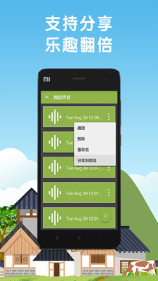 明星变声器