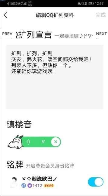 qq语音包