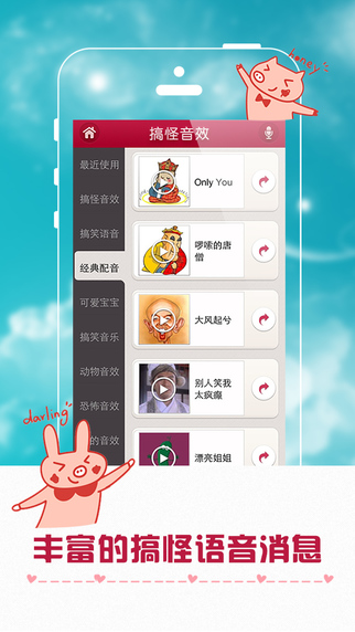 游戏变声器要女生版