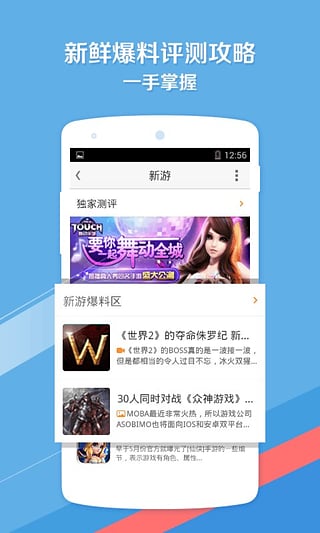 游窝游戏盒子免费版