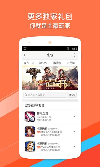 游窝游戏盒子免费版