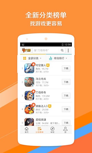 游窝游戏盒子免费版