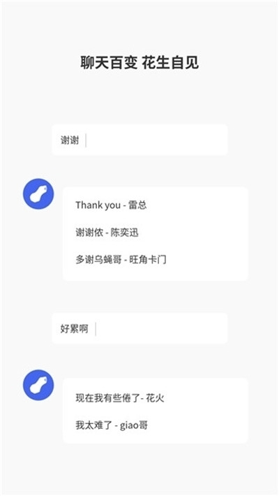 微信语音包
