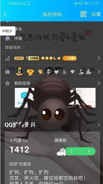 qq语音包