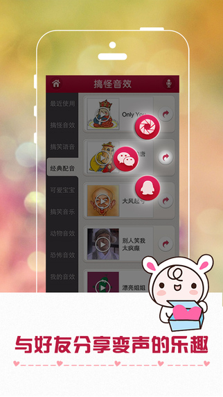 游戏变声器要女生版