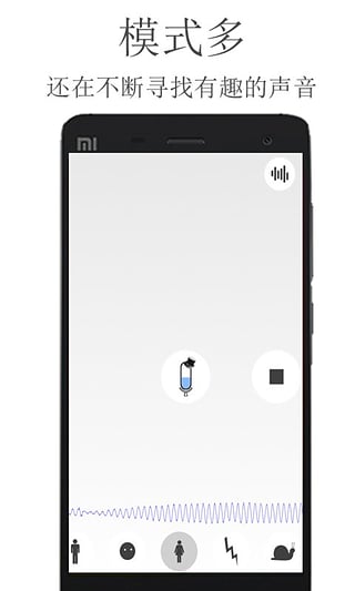 iphone变声器