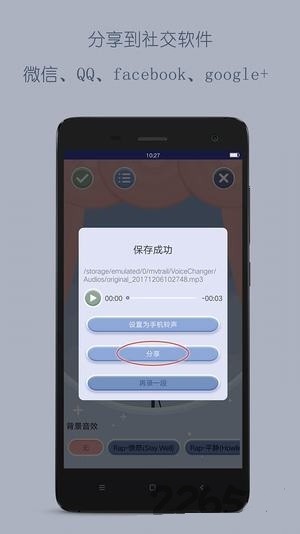 pdd语音包
