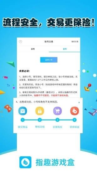 指趣游戏盒子苹果版