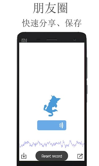 iphone变声器