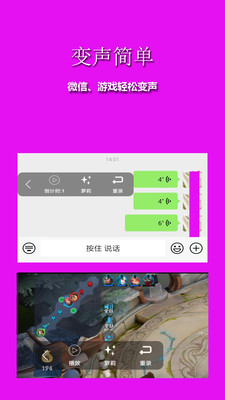 音乐变声器