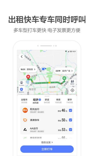 团团高德导航语音包