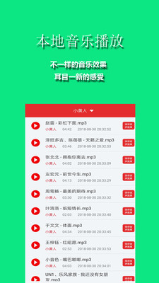 音乐变声器