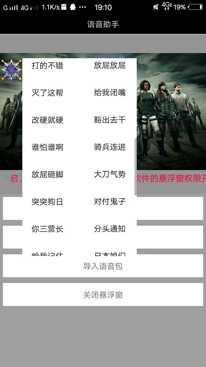 吃鸡李云龙语音包
