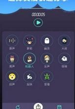 卢本伟变声器