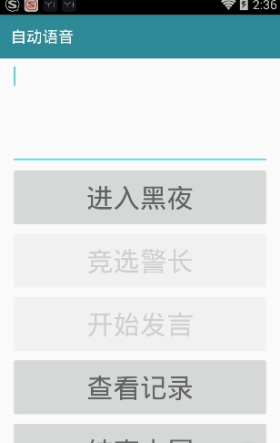 狼人杀法官语音包