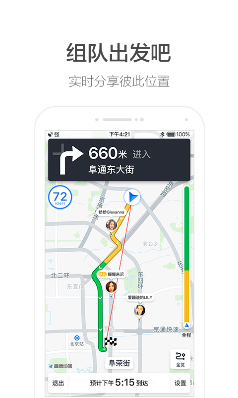 高德夏一可语音包