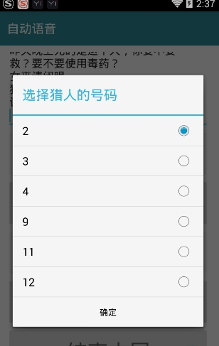 狼人杀法官语音包