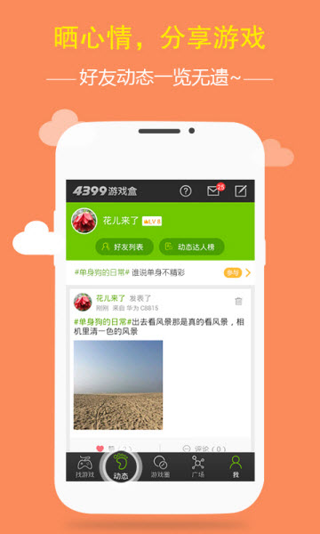 游窝游戏盒官方手机版
