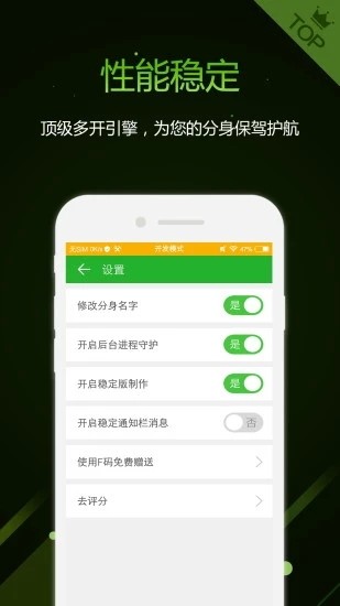 微信多开免费版