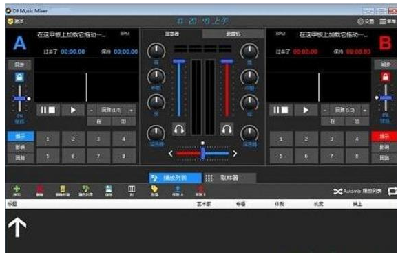 mixer变声器