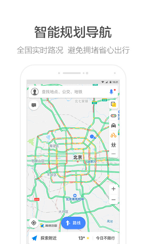高德夏一可语音包