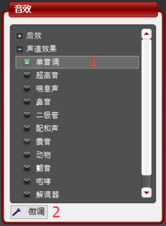 morphvox变声器