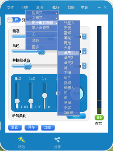 zard变声器