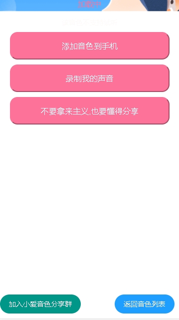 小爱同学自定义语音包