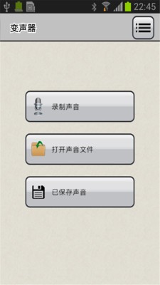女孩变声器