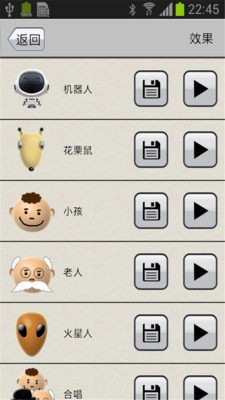 女孩变声器