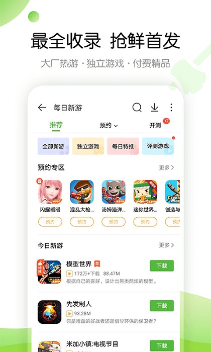 3499游戏盒老版本