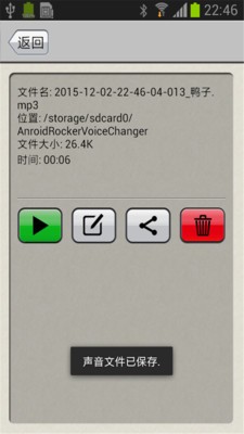 女孩变声器