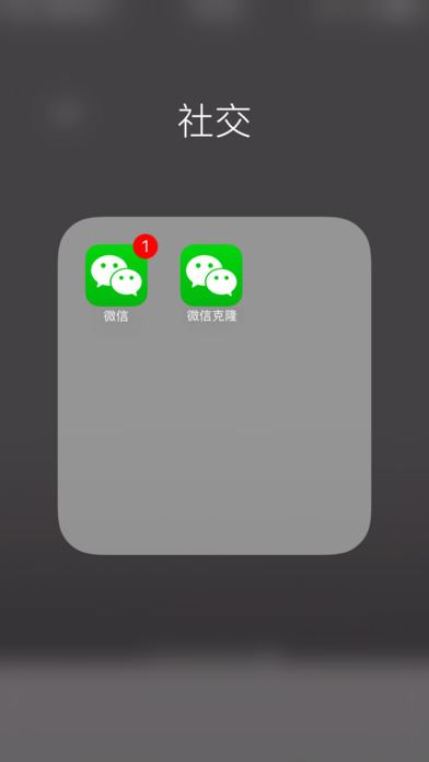 多开分身苹果版
