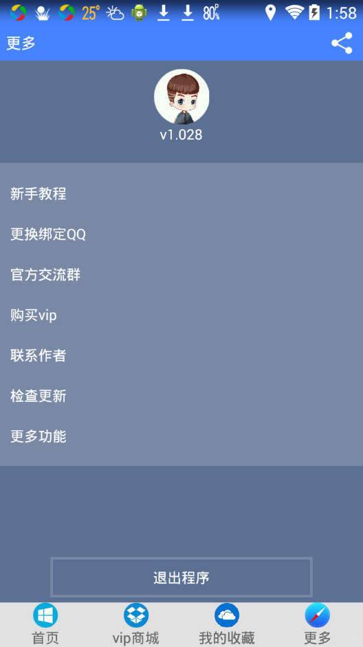 qq百变语音语音包