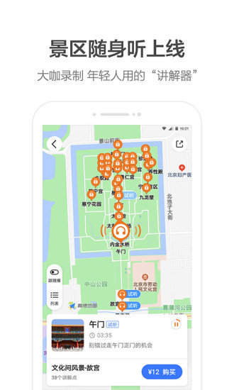 骂人语音包