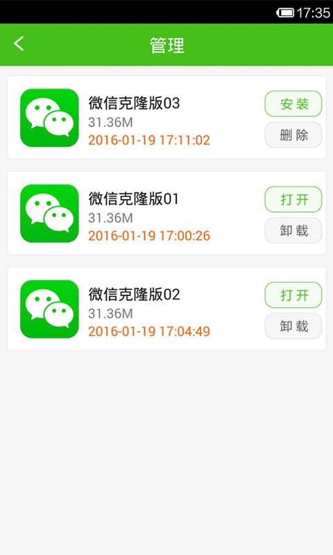 苹果微信多开免费版