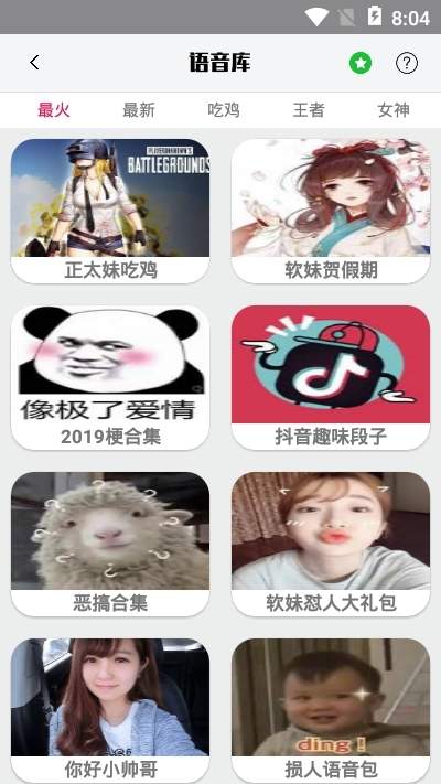 csgo变声器