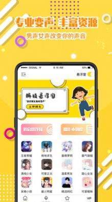 游戏语音包