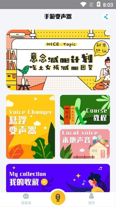 csgo变声器