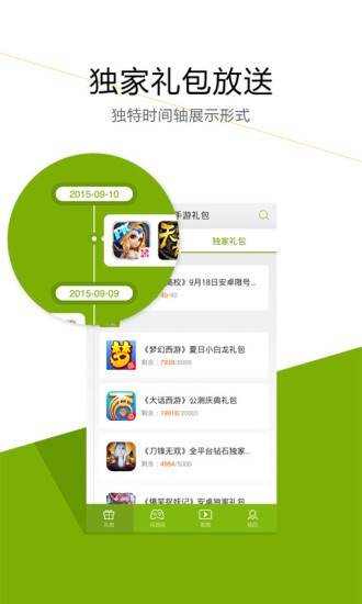 迅雷游戏盒子安卓版