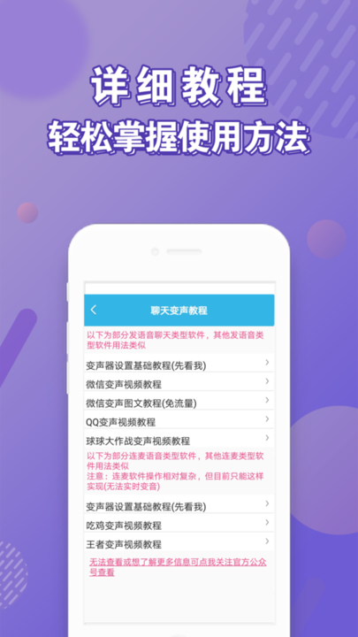 变声器安卓版